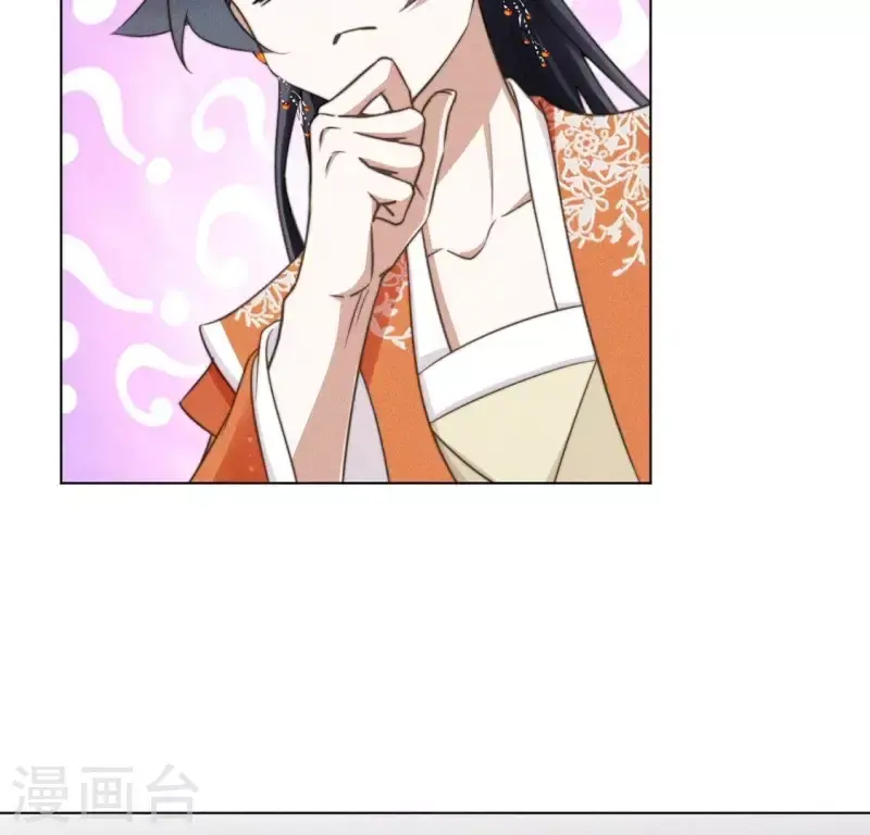 第54话 相信夜阑 第42页