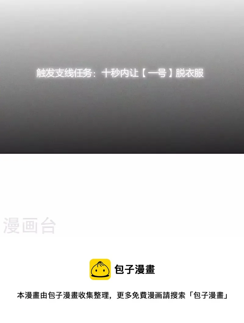 第54话 相信夜阑 第43页
