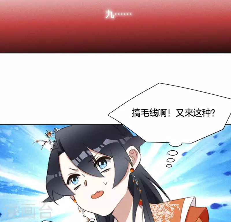 第55话 脱衣有肉 第3页