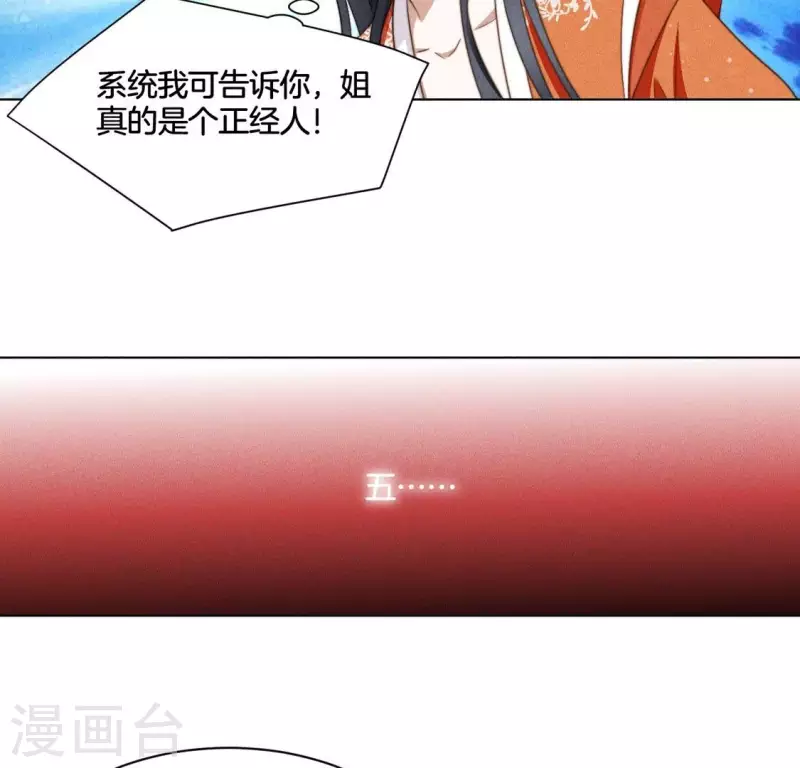 第55话 脱衣有肉 第4页