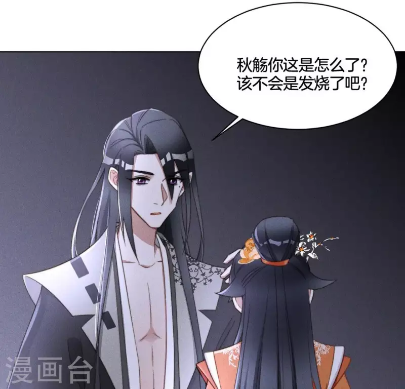 第55话 脱衣有肉 第7页