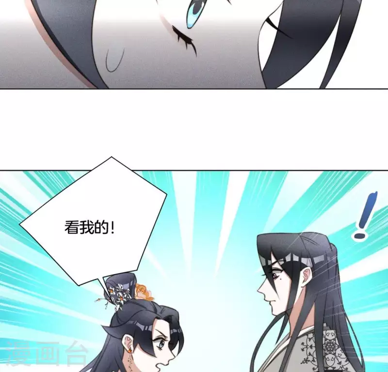 第55话 脱衣有肉 第10页