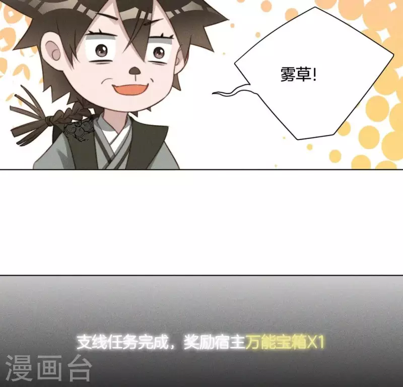 第55话 脱衣有肉 第14页