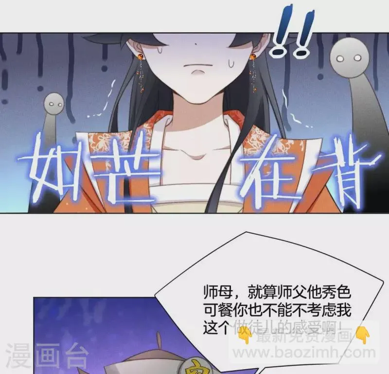 第55话 脱衣有肉 第16页