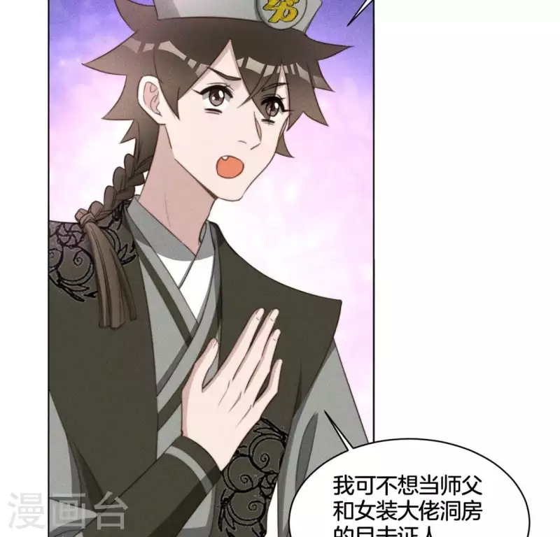 第55话 脱衣有肉 第17页