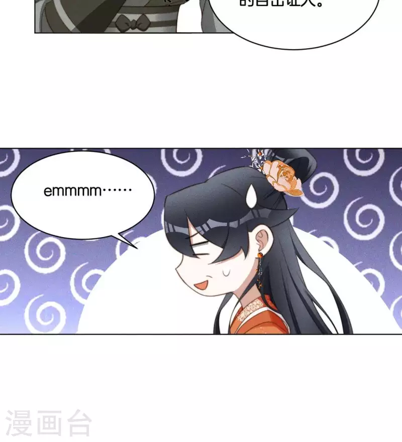 第55话 脱衣有肉 第18页