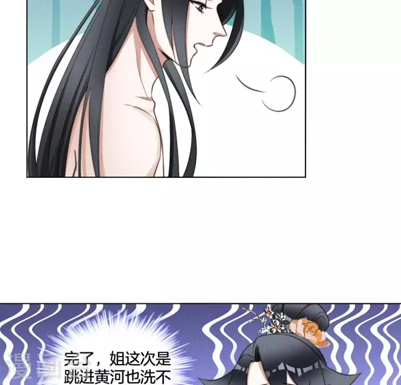 第55话 脱衣有肉 第23页