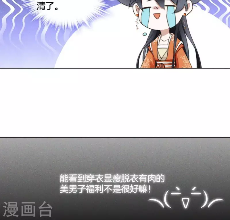 第55话 脱衣有肉 第24页