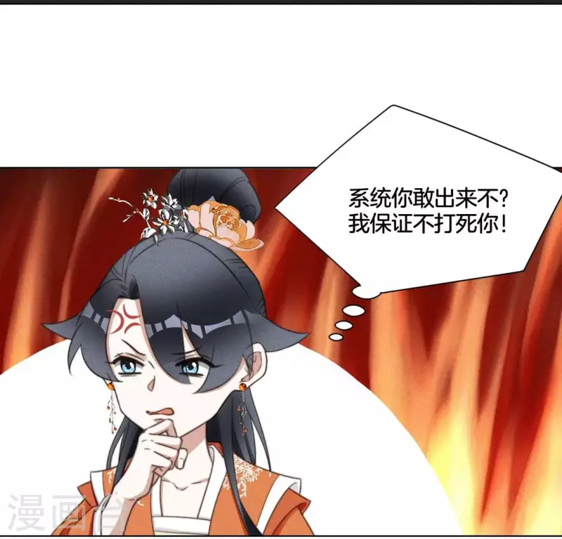第55话 脱衣有肉 第25页