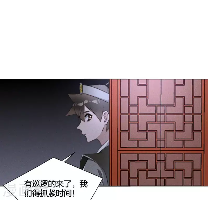 第55话 脱衣有肉 第26页