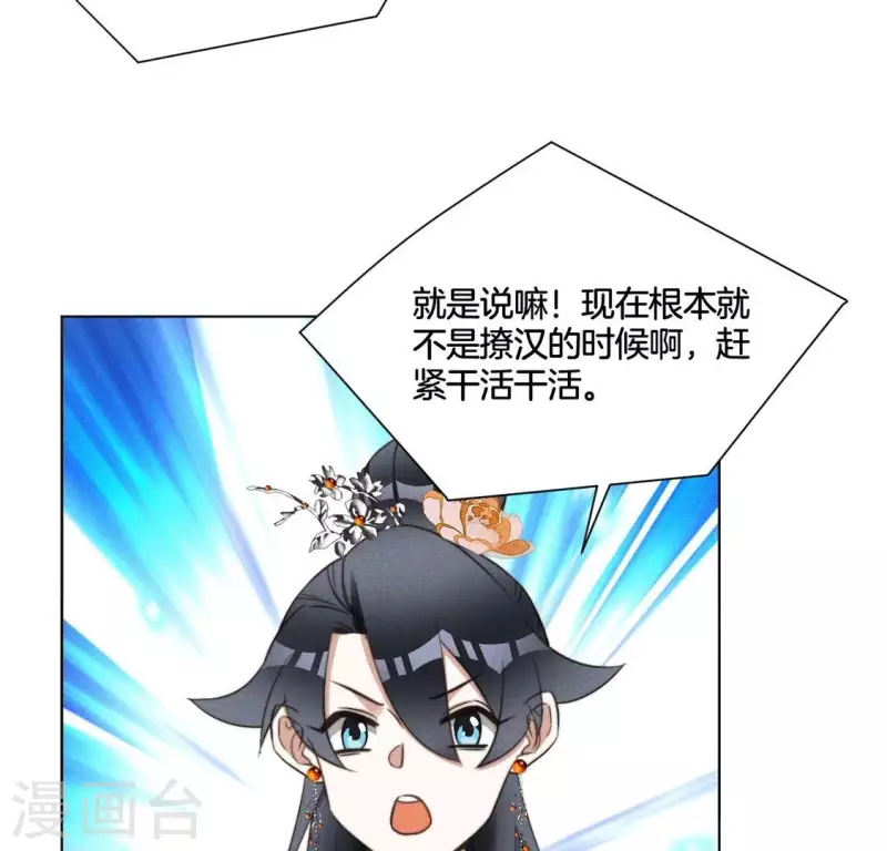 第55话 脱衣有肉 第27页