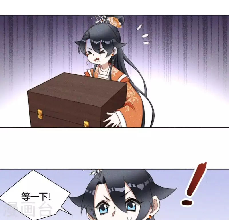第55话 脱衣有肉 第29页
