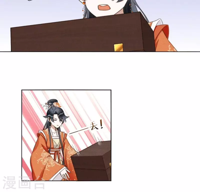 第55话 脱衣有肉 第30页