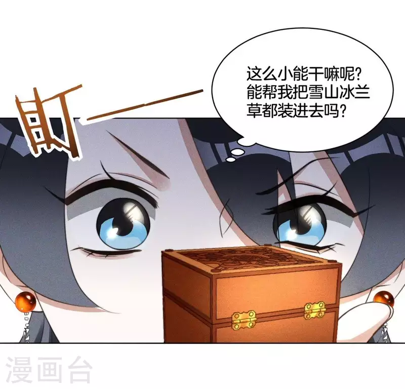 第55话 脱衣有肉 第33页