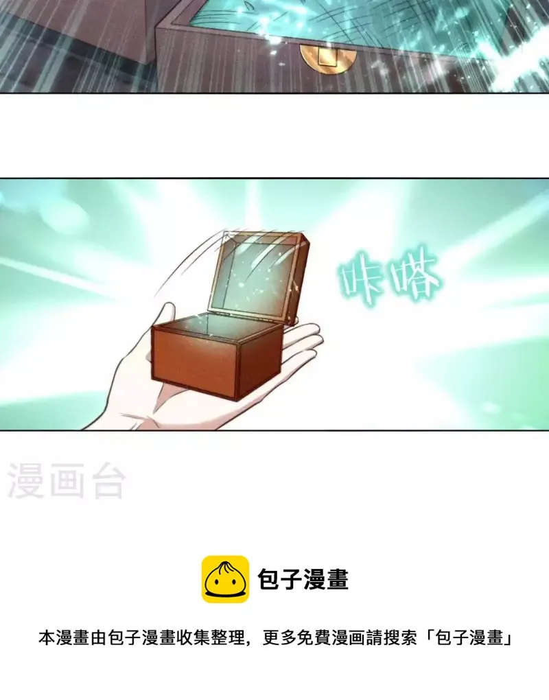 第55话 脱衣有肉 第36页