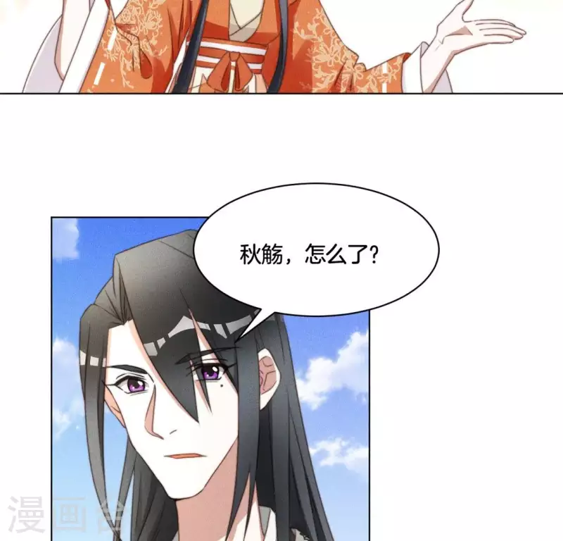 第57话 恩将仇报 第4页