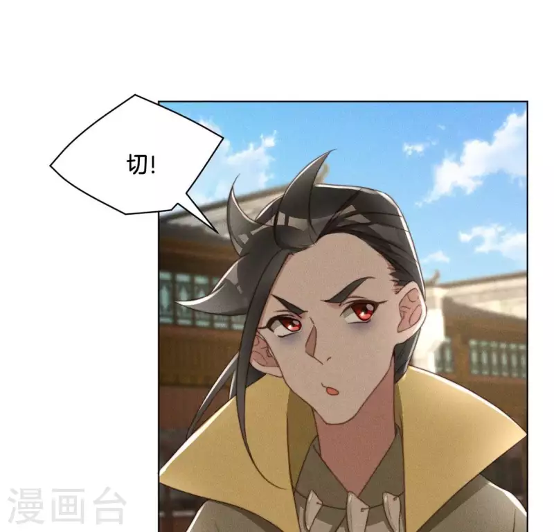 第57话 恩将仇报 第6页