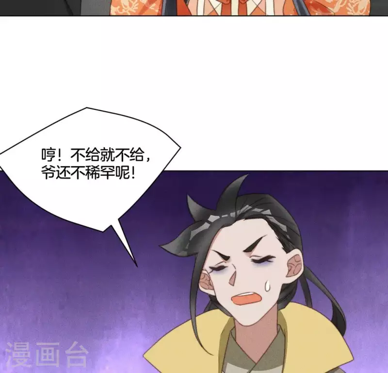 第57话 恩将仇报 第9页