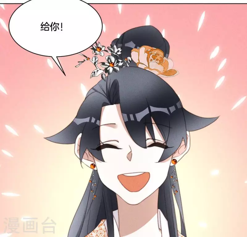 第57话 恩将仇报 第12页