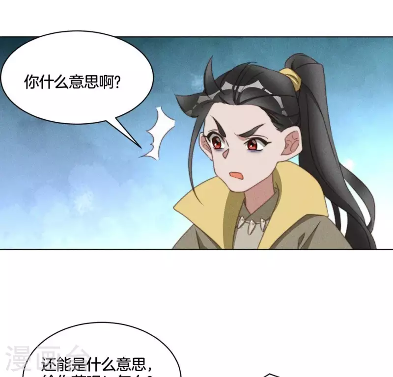 第57话 恩将仇报 第14页