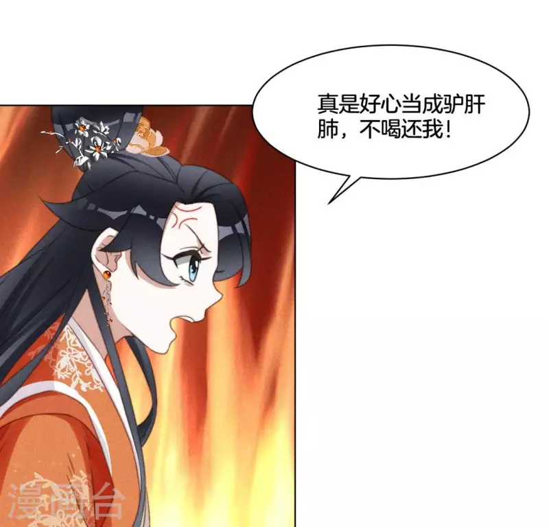 第57话 恩将仇报 第16页