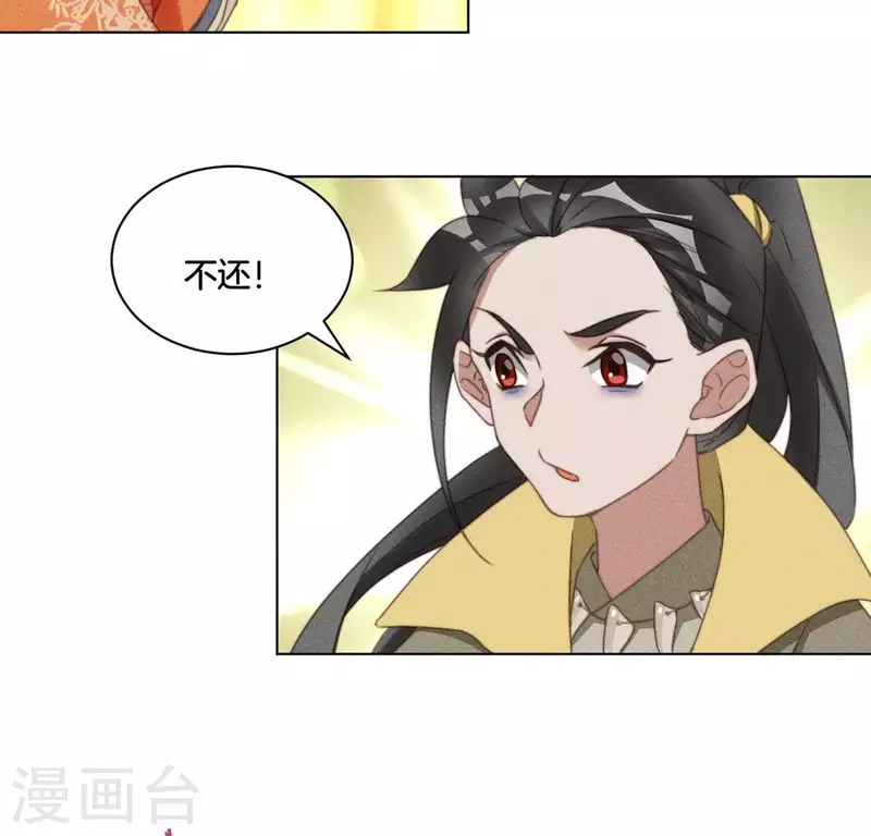 第57话 恩将仇报 第17页