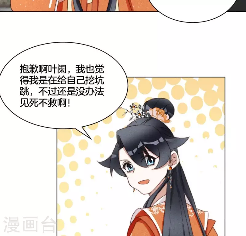 第57话 恩将仇报 第25页