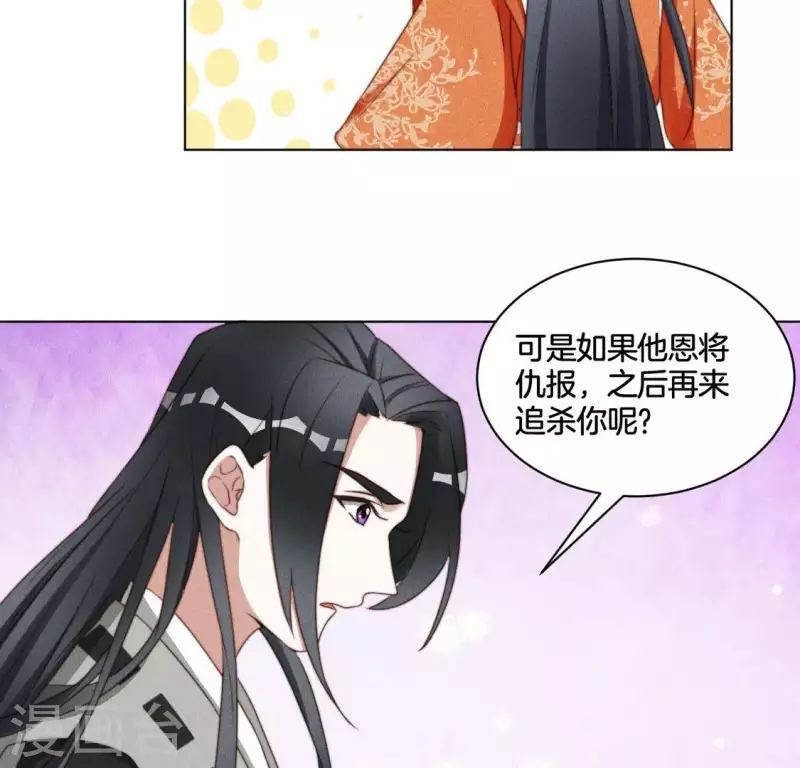 第57话 恩将仇报 第26页