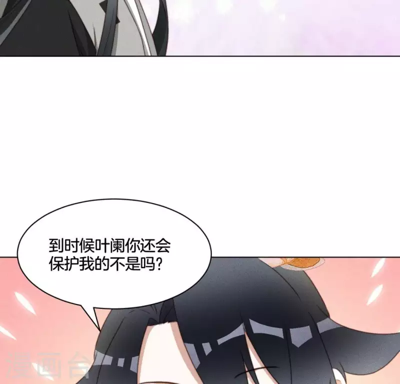 第57话 恩将仇报 第27页