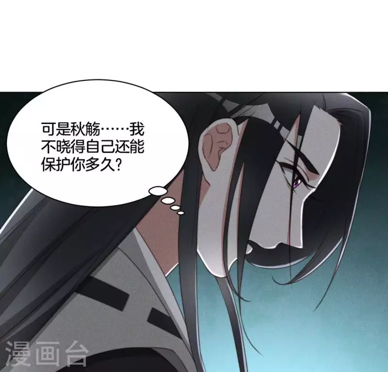 第57话 恩将仇报 第32页