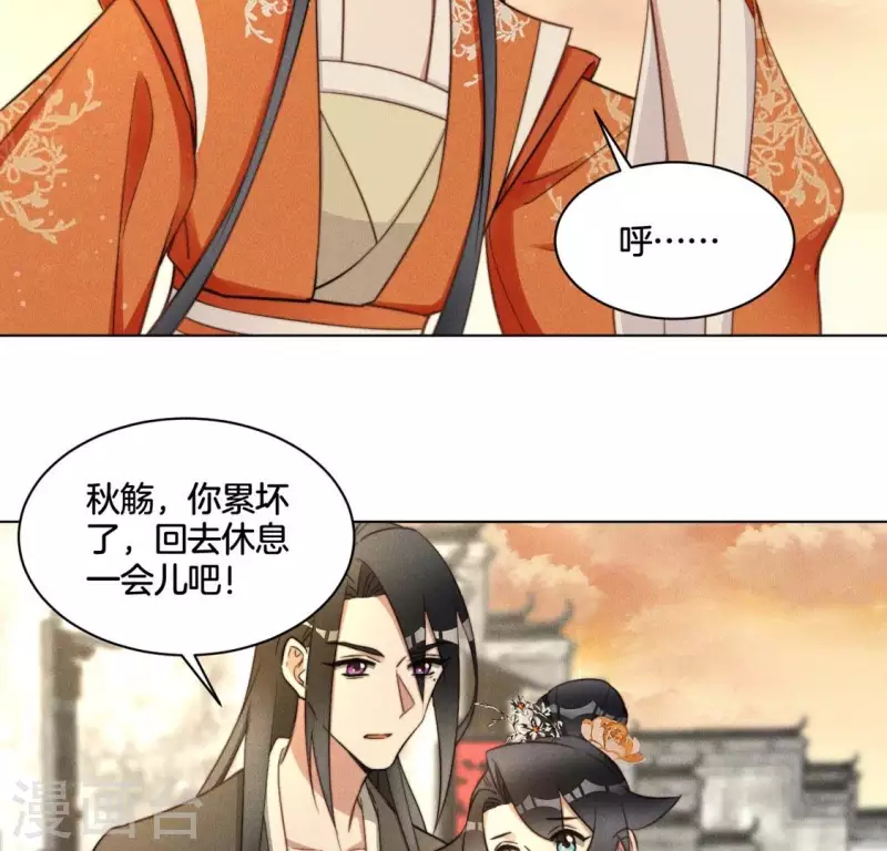 第58话 跳瀑布 第3页