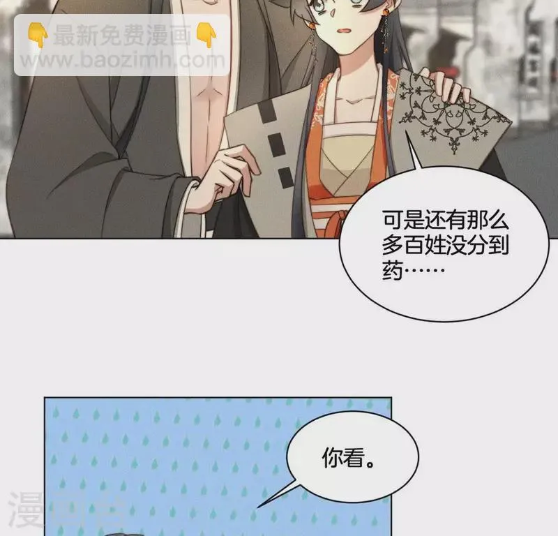 第58话 跳瀑布 第4页