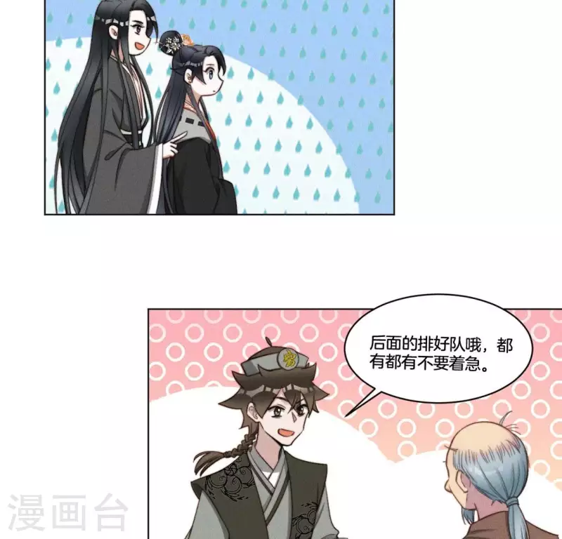 第58话 跳瀑布 第5页