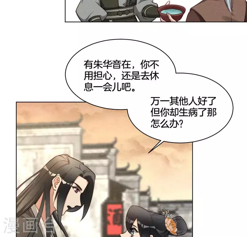 第58话 跳瀑布 第6页