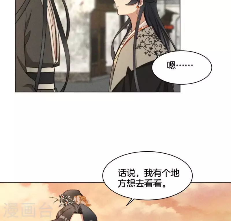 第58话 跳瀑布 第7页