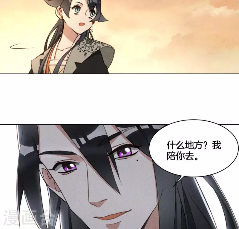 第58话 跳瀑布 第8页