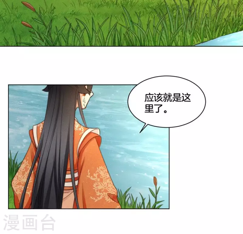 第58话 跳瀑布 第11页
