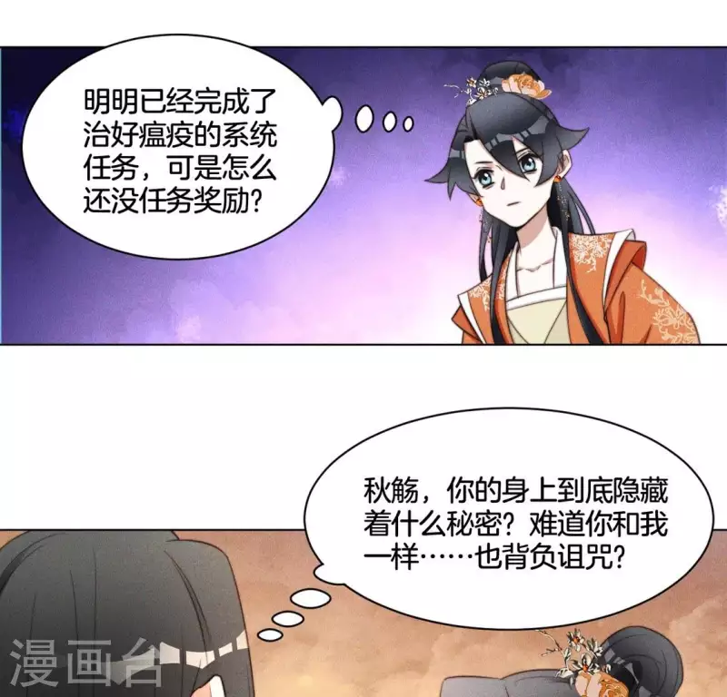 第58话 跳瀑布 第12页