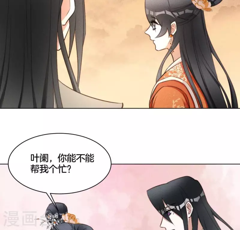 第58话 跳瀑布 第13页