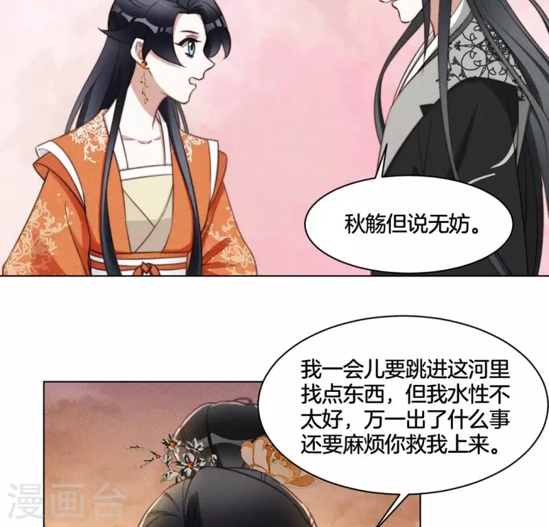 第58话 跳瀑布 第14页