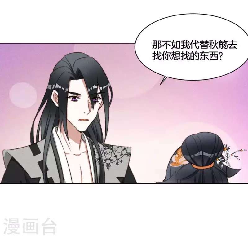 第58话 跳瀑布 第16页