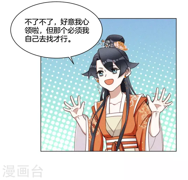 第58话 跳瀑布 第17页