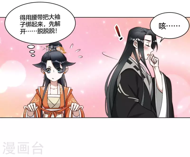 第58话 跳瀑布 第18页