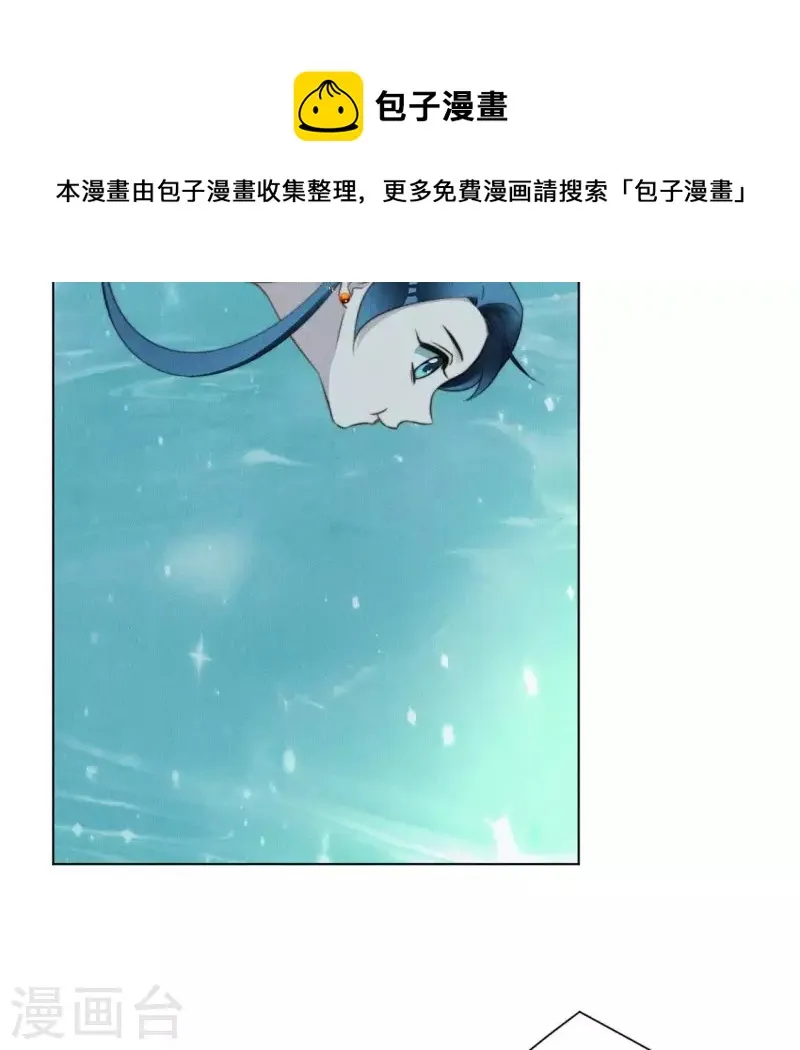 第58话 跳瀑布 第21页