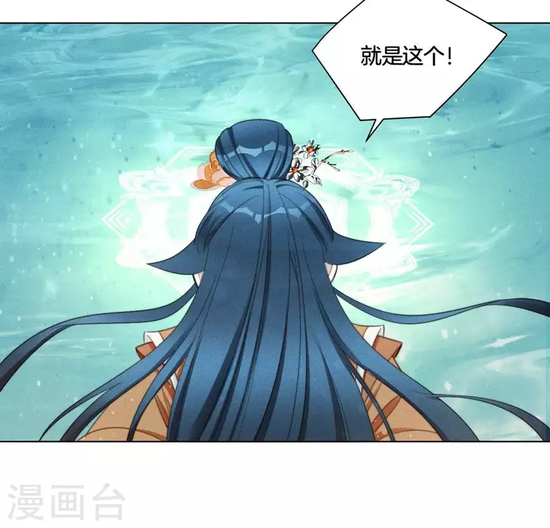 第58话 跳瀑布 第22页