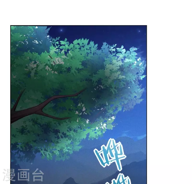 第58话 跳瀑布 第23页