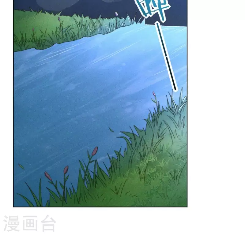 第58话 跳瀑布 第24页