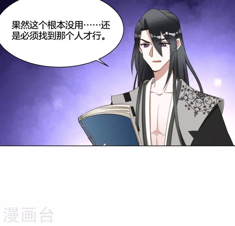 第58话 跳瀑布 第27页
