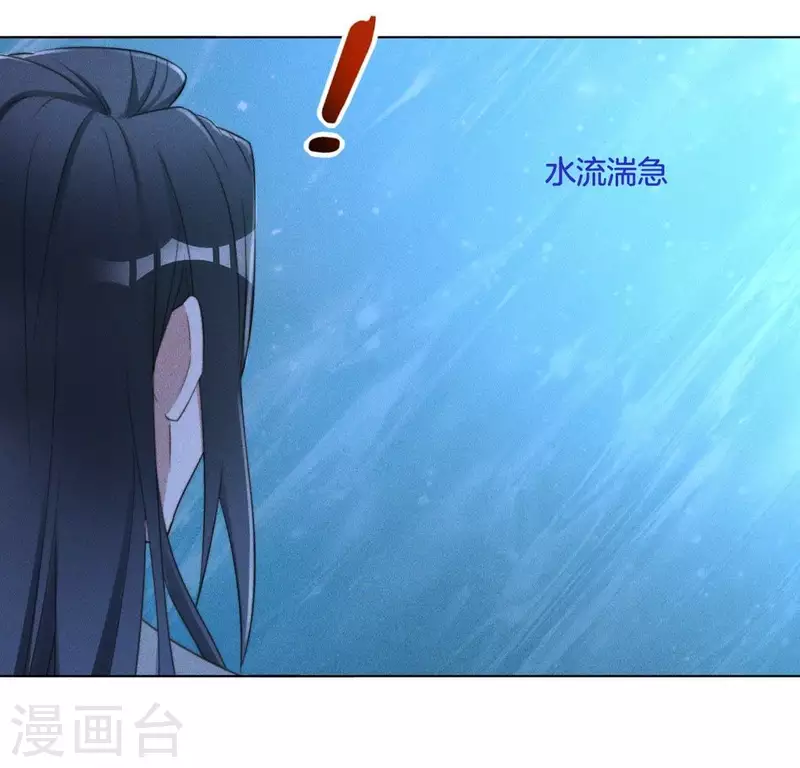 第58话 跳瀑布 第28页