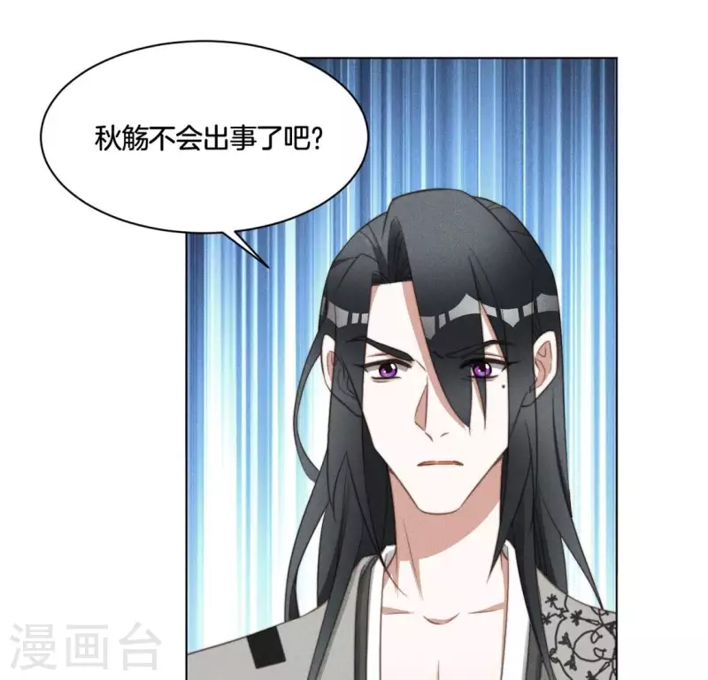 第58话 跳瀑布 第29页